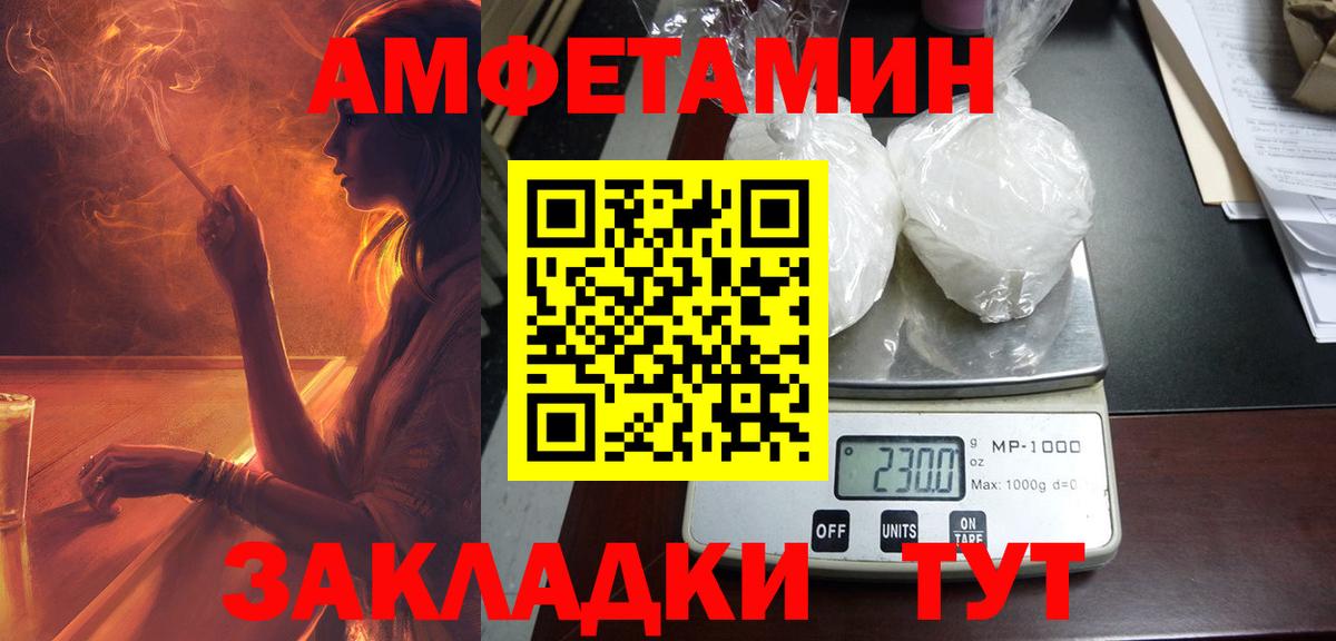 Амфетамин Premium Мурманск