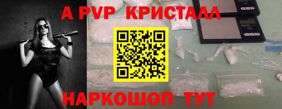A PVP VHQ Мурманск