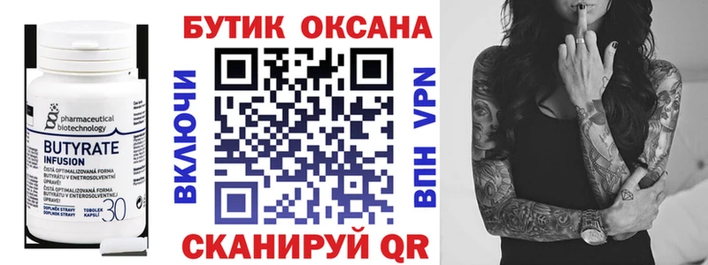 БУТИРАТ жидкий экстази Мурманск