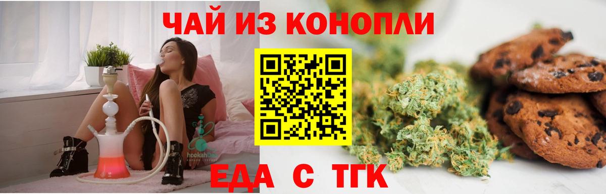 Мурманск  Canna-Cookies конопля  Вход с VPN 