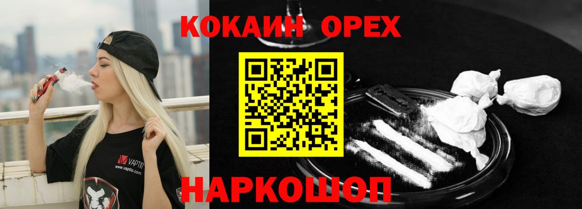 КОКАИН Боливия Мурманск