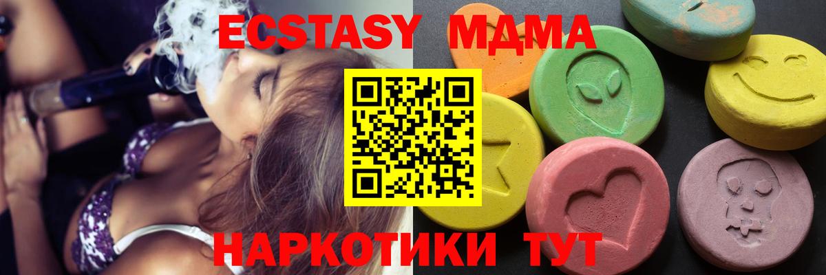 Ecstasy  Ecstasy 300 mg  Вход с VPN  ЭКСТАЗИ Philipp Plein  Мурманск 