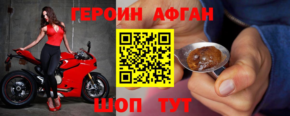 Мурманск  ГЕРОИН белый  Вход с VPN 