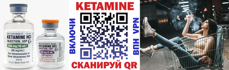 Кетамин VHQ  Мурманск 