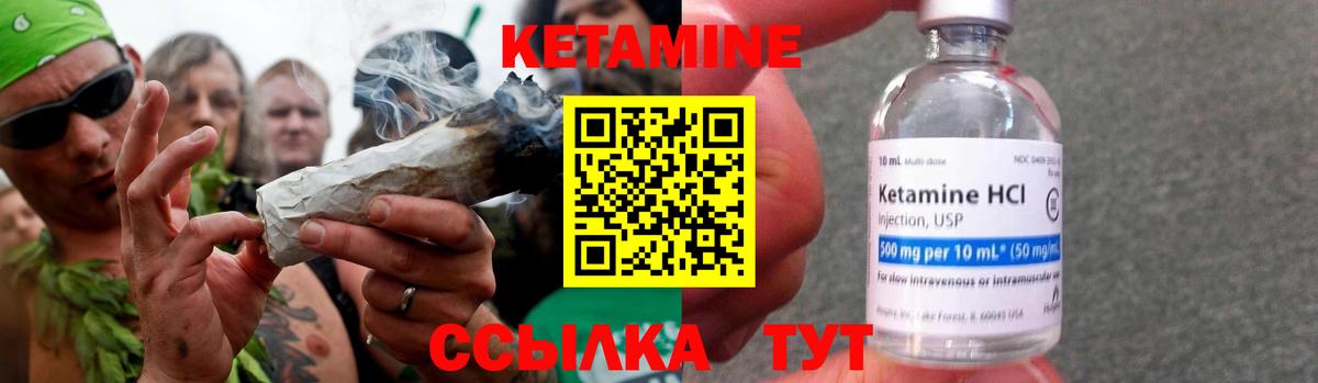 Кетамин VHQ  Вход с VPN  Мурманск  КЕТАМИН VHQ 