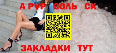 ALPHA PVP Будённовск