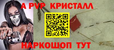 ALPHA PVP Будённовск
