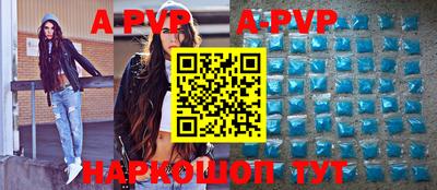 ALPHA PVP Будённовск