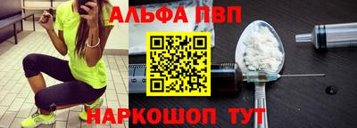 ALPHA PVP Будённовск