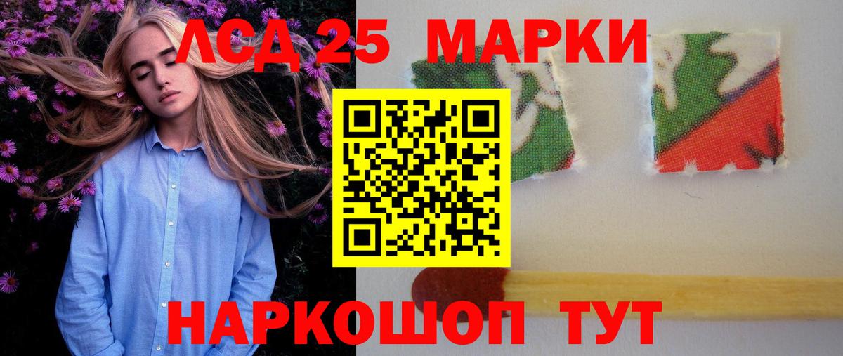 ЛСД экстази кислота  Лсд 25 экстази кислота  Мурманск  Вход с VPN 