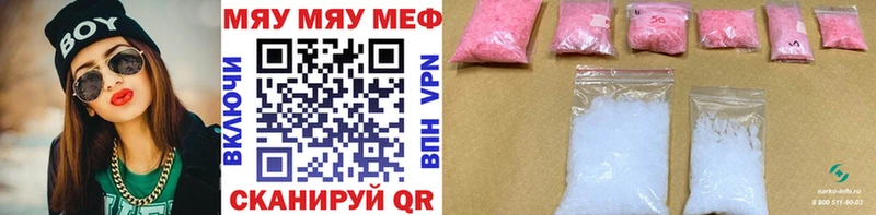 Меф кристаллы Мурманск