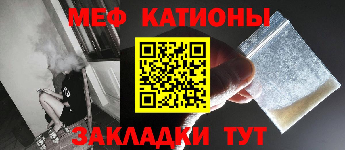МЕФ mephedrone  Вход с VPN  Меф  Меф  Меф кристаллы  Мурманск 