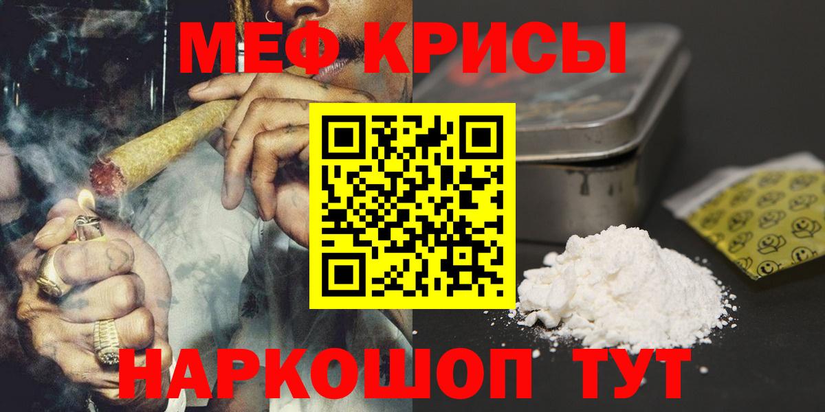 МЕФ мука Мурманск