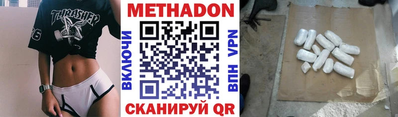 МЕТАДОН methadone  Мурманск 