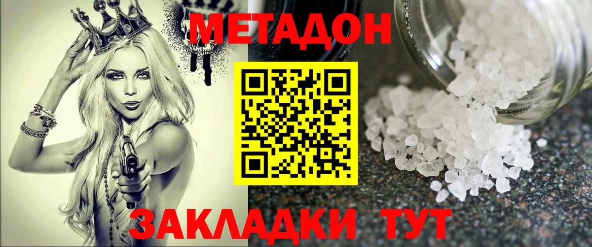 Мурманск  Метадон мёд  Вход с VPN  МЕТАДОН белоснежный 