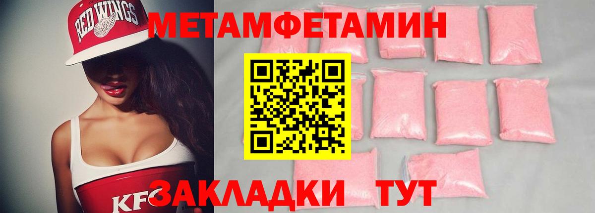 МЕТАМФЕТАМИН пудра  Вход с VPN  Мурманск 