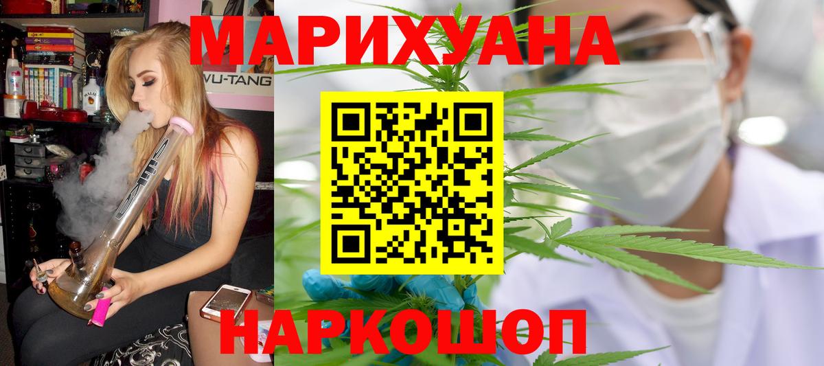 Каннабис план  Вход с VPN  Шишки марихуана индика  Канабис Amnesia  Мурманск 