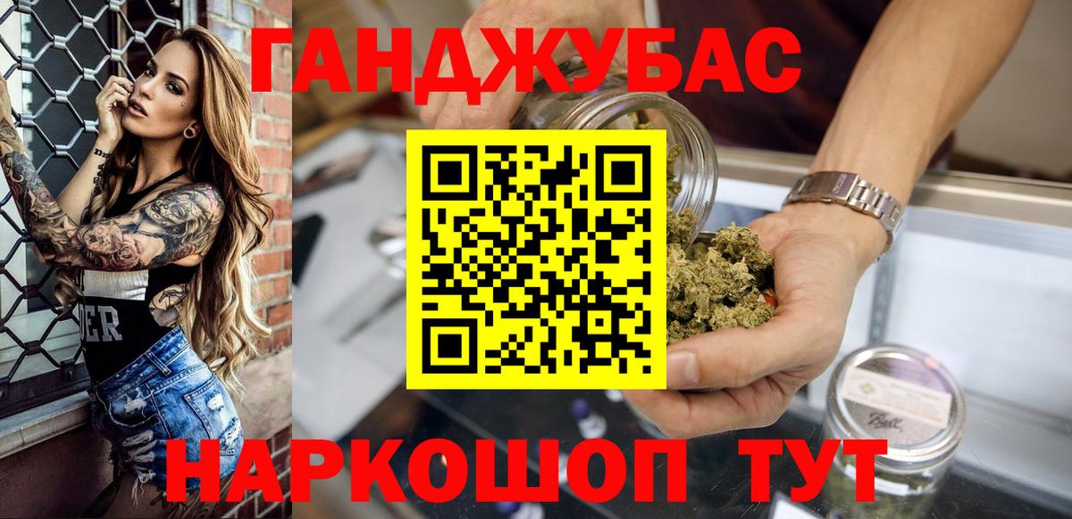 Канабис LSD WEED Мурманск